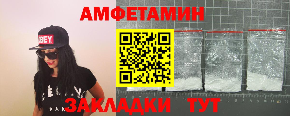 Светлоград  Амфетамин  Вход с VPN  Амфетамин Premium 