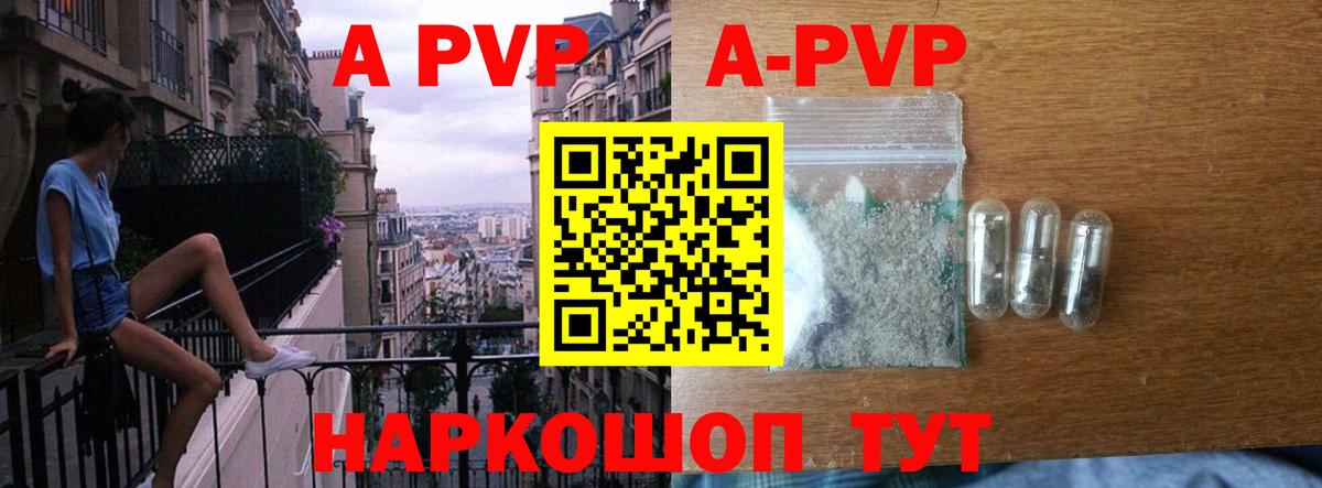 Светлоград  A PVP СК  Alpha-PVP крисы CK  где найти наркотики  APVP VHQ  Вход с VPN 
