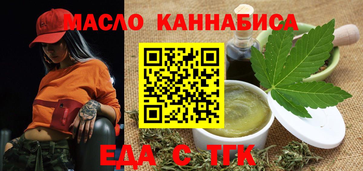 Cannafood марихуана  Вход с VPN  Светлоград 