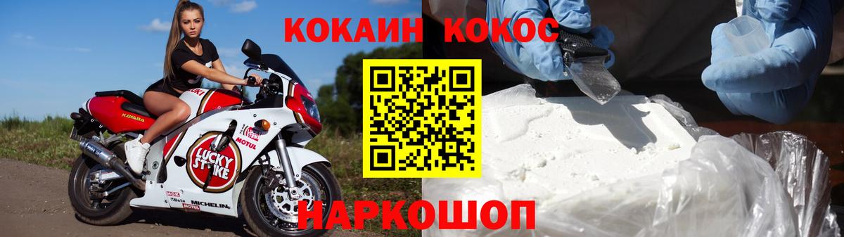 Кокаин Колумбийский Светлоград