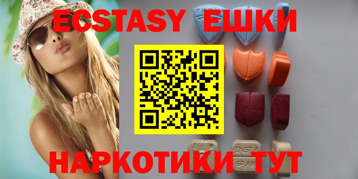 ЭКСТАЗИ Punisher  ЭКСТАЗИ  Светлоград  Экстази диски  Вход с VPN 