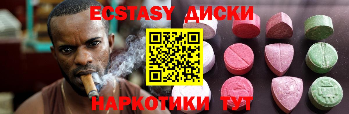 ЭКСТАЗИ mix Светлоград
