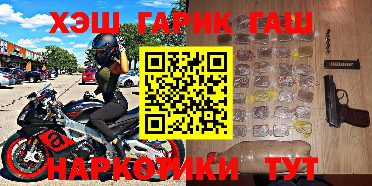 Гашиш убойный Светлоград