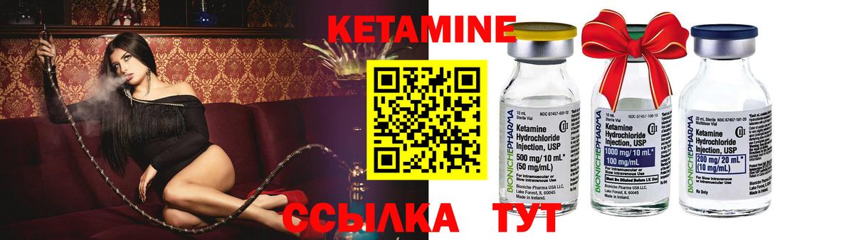 КЕТАМИН VHQ  mega tor  Вход с VPN  Светлоград  КЕТАМИН VHQ 