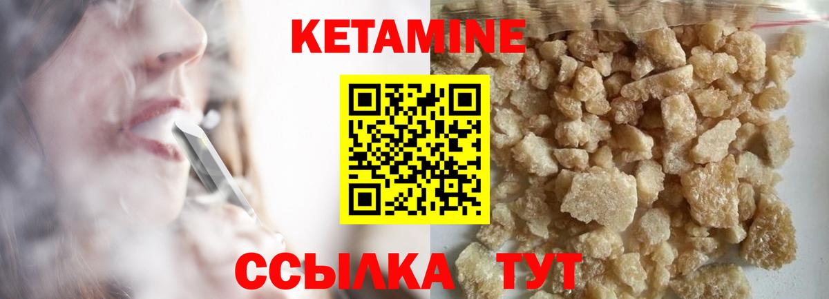 КЕТАМИН VHQ Светлоград