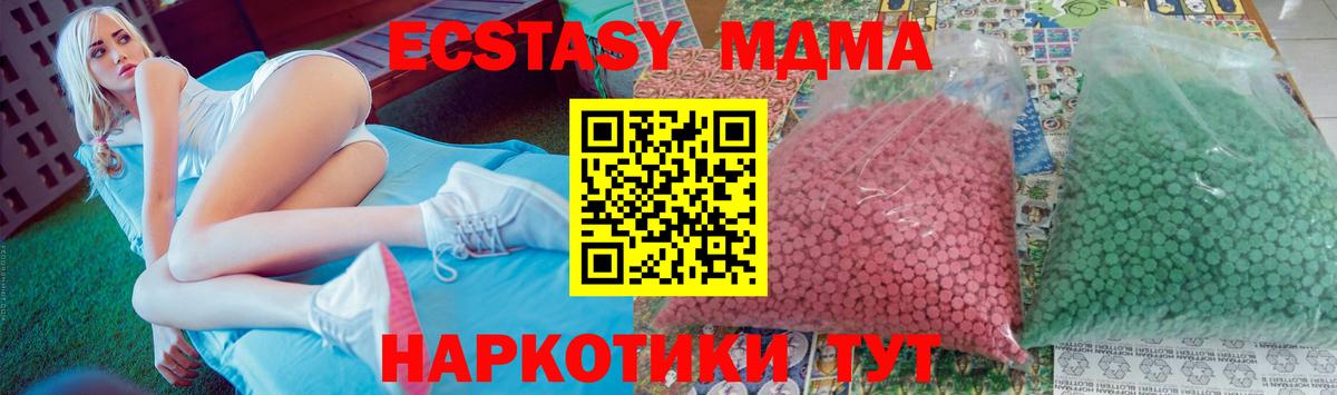 MDMA кристаллы Светлоград