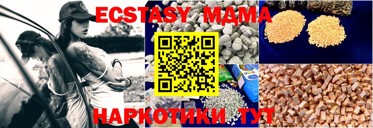 MDMA  МДМА молли  Вход с VPN  Светлоград  МДМА Molly 