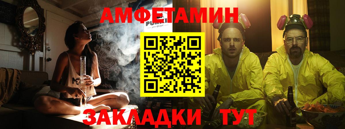 Светлоград  Первитин Декстрометамфетамин 99.9%  Вход с VPN 