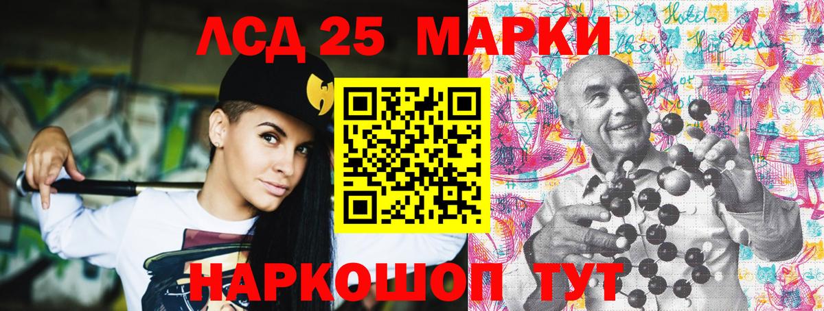 Марки 25I-NBOMe 1,5мг Светлоград