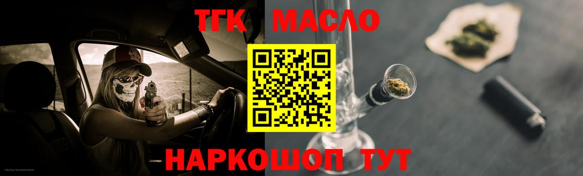 Светлоград  ТГК жижа  Вход с VPN  где можно купить наркотик  Дистиллят ТГК гашишное масло 